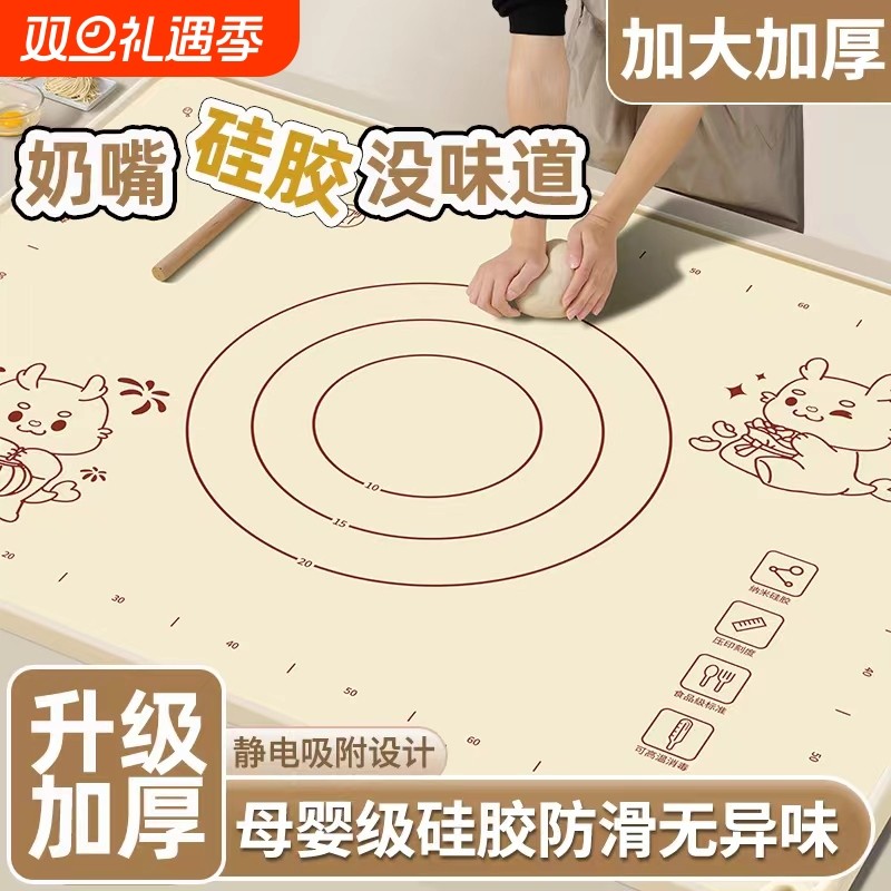 食品级揉面垫加厚硅胶包饺子面垫面板和面垫子家用案板擀面塑料板