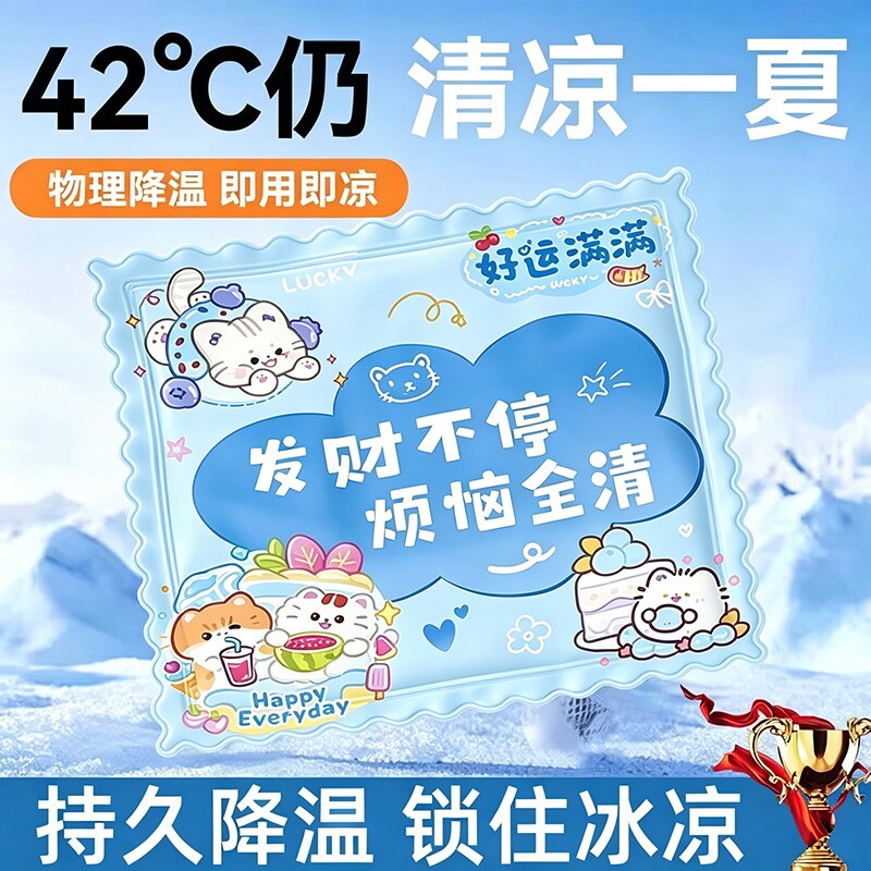 夏季冰垫坐垫凝胶免注水垫学生降温神器汽车椅子办公室冰凉枕沙发