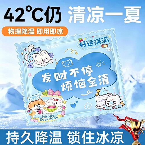 夏季冰垫坐垫凝胶免注水