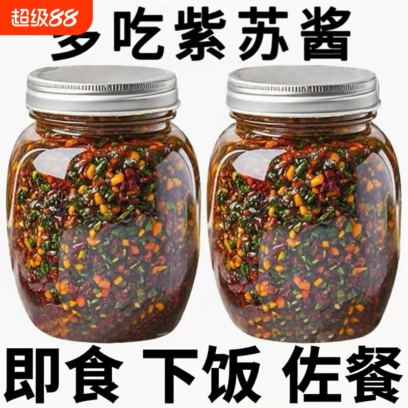 特级紫苏紫苏酱新鲜香辣拌面拌饭神器开胃下饭菜雀舌烤肉厨房酱料