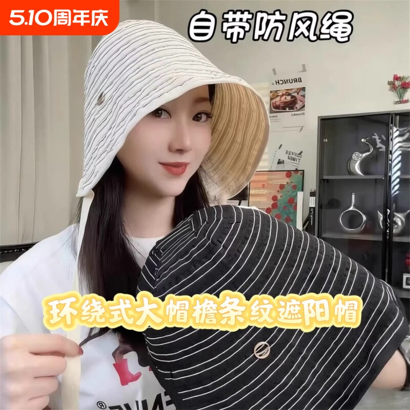 2026新款条纹蛋卷渔夫帽子女春夏百搭全脸遮阳防晒帽大头围灯罩帽