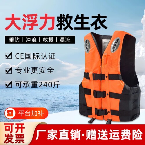 儿童救生衣成人大浮力钓鱼浮力背心路亚车载专业衣便携式安全漂流