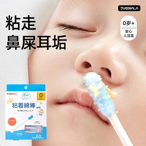 婴儿粘性棉签宝宝专用掏耳棉棒