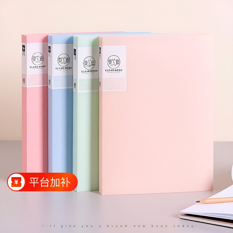 插页资料册文件夹a4资料夹透明多层收纳袋塑料活页试卷夹子相册式学生用档案考卷分类收纳册本册大容量装订