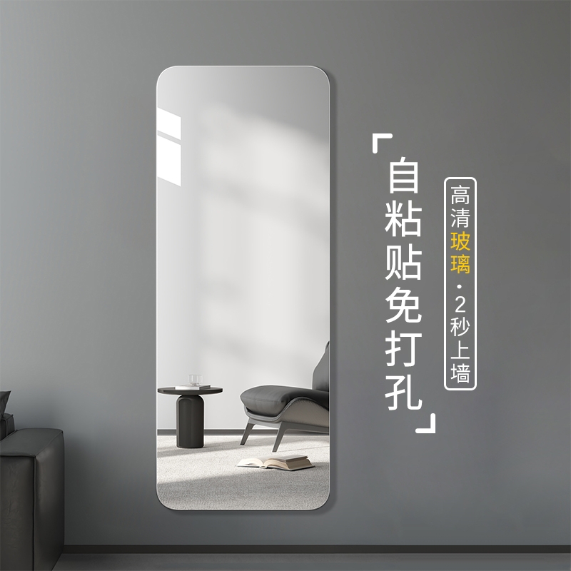 全身镜子贴墙自粘衣柜镜子内装隐形宿舍卧室玻璃柜门免打孔穿衣镜