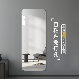 全身镜子贴墙衣柜卧室玻璃柜门穿衣镜墙面边框上墙免打孔高清真实