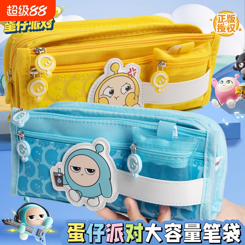 【耐脏耐磨】蛋仔派对笔袋图片