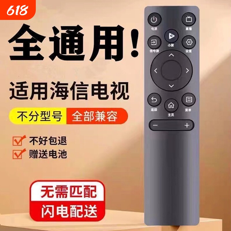 适用于海信液晶电视机遥控器万能全通用CN3A75 3V75 3A17原装原厂