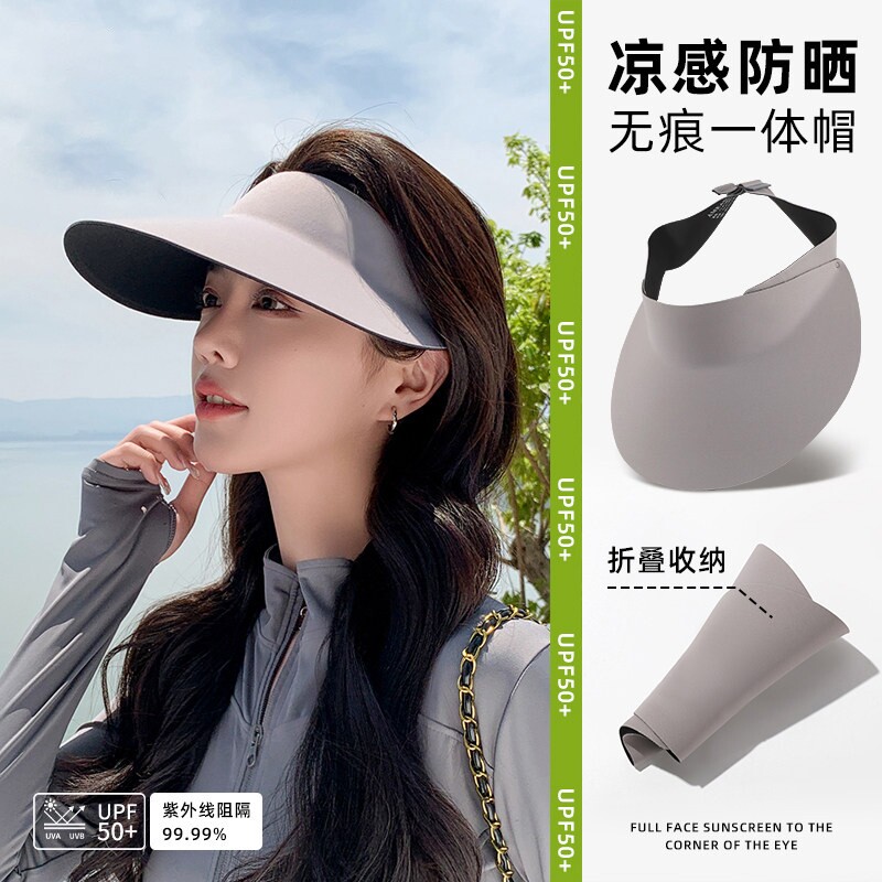 无痕一体防晒帽女2026新款夏季防紫外线大帽檐空顶遮阳帽太阳帽子