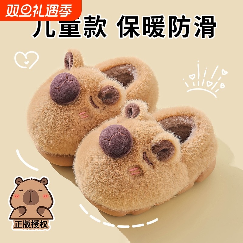 卡皮巴拉儿童棉拖鞋男童冬季新保暖室内家居女孩亲子包跟棉鞋防滑