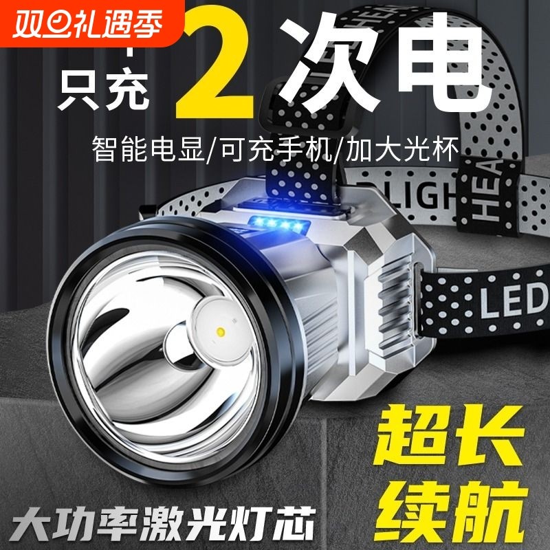 公牛适用强光头灯超长续航锂钓鱼专用户外电手电筒矿灯头戴式感应