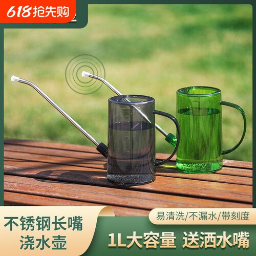 绿植盆栽多肉养花浇花水壶