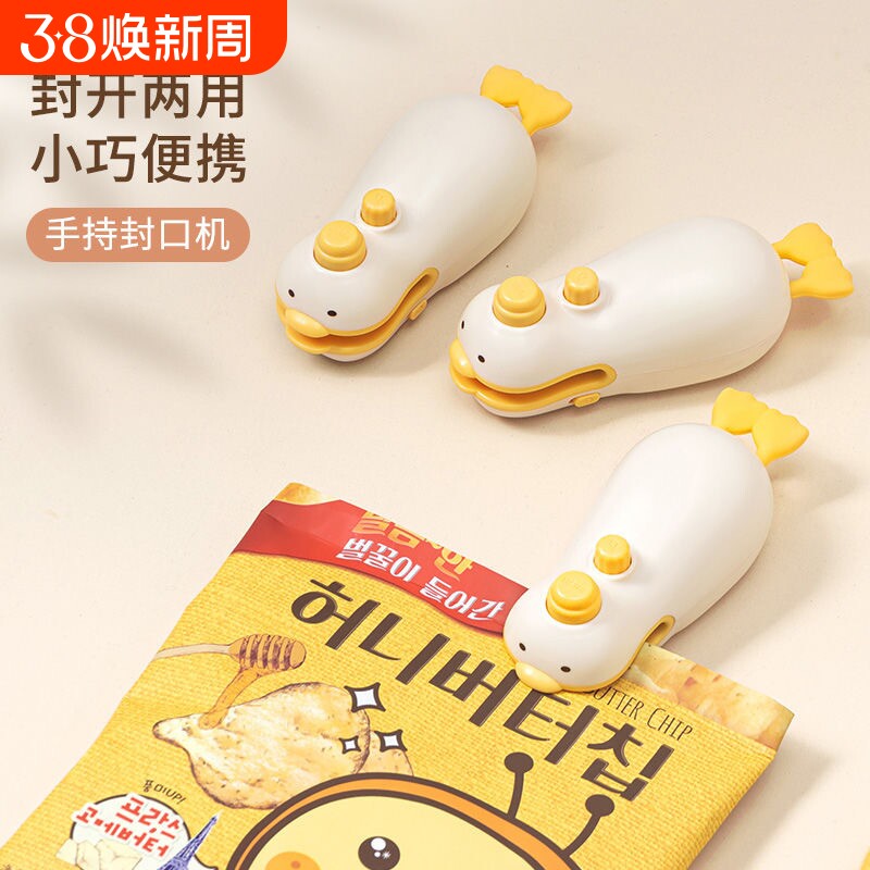 封口机家用小型便携手压封口器塑封密封夹充电式塑料袋可爱迷你