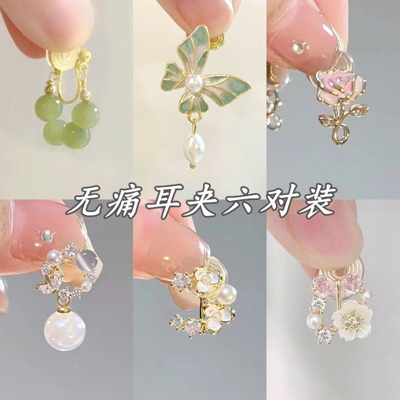 青青子衿」耳夹无耳洞女小众设计古风耳饰复古中国风蝴蝶无痛花朵,饰品/流行首饰/时尚饰品新,耳夹,淘宝优惠券,粉丝福利购,淘宝优惠卷