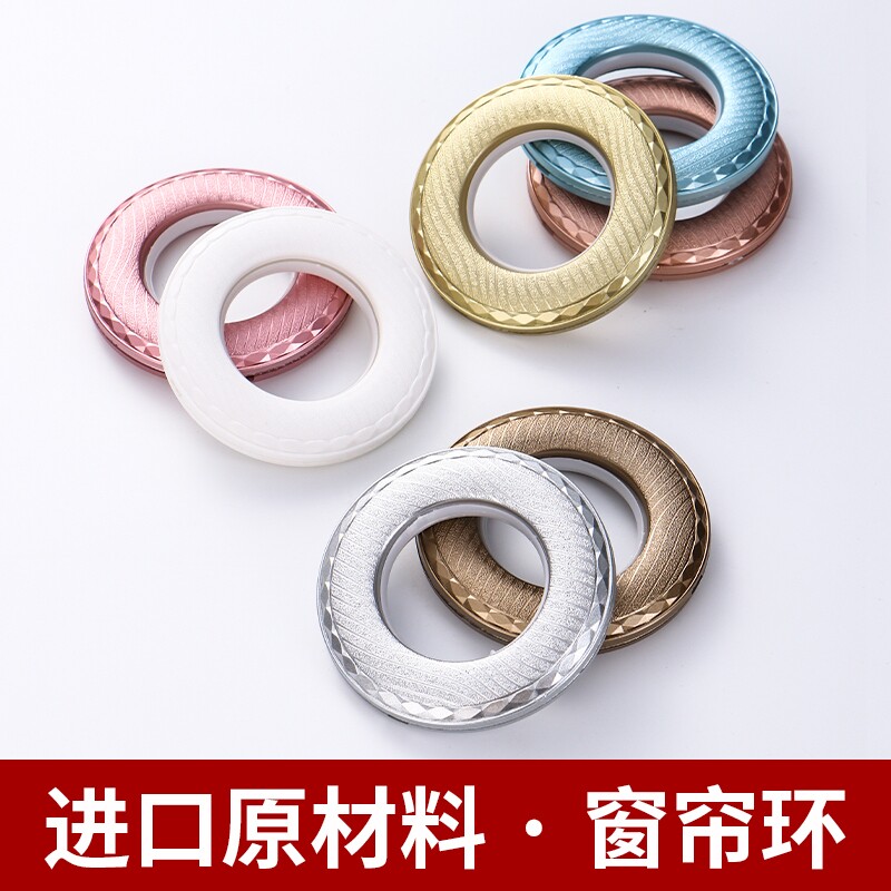 品质保障罗马圈窗帘环念禹图片