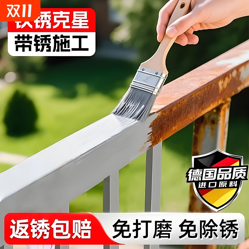 铁锈转化剂免打磨免除锈彩钢瓦翻新专用油漆防腐底漆固锈剂金属漆