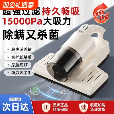 德国无线充电除螨仪床上除螨家用大吸力吸尘器紫外线吸尘尘螨有线