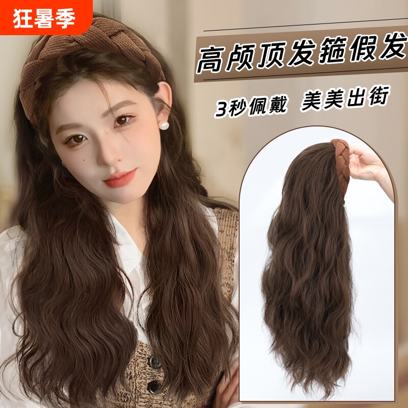 假发女长发卷发箍秋冬一体自然半头套全头套长卷发短发波浪发型