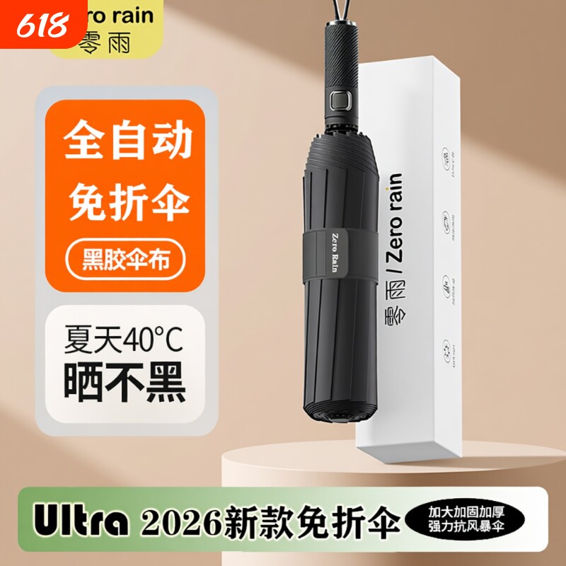 免折叠雨伞晴雨折叠抗风男女遮阳防晒两用新款双层全自动纯色高级