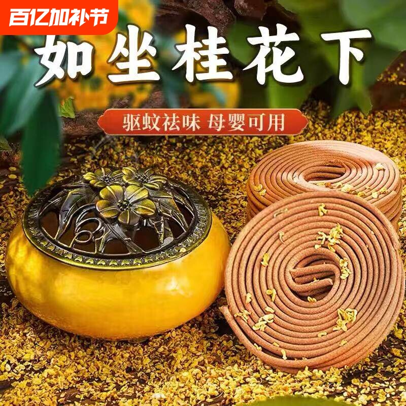 桂花盘香檀香熏香家用室内持久留香卫生间去异味沉香厕所用香薰炉