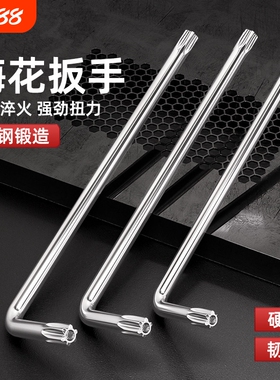 防盗梅花星形米字内六角花扳手中孔螺丝刀S2古铜色T10T15T20-T50