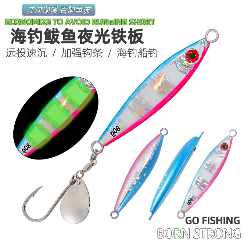 海钓船钓专用鲅鱼铁板马鲛亮片单钩抽技小胖子铁板路亚饵刀鱼假饵