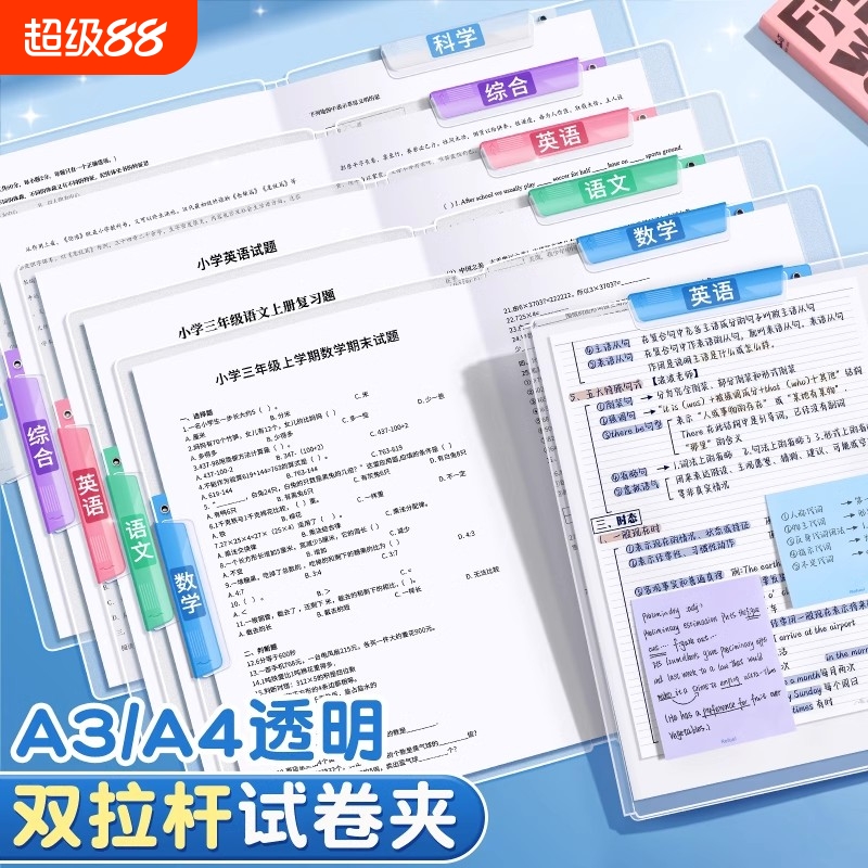 A4旋转拉杆夹文件夹试卷收纳袋