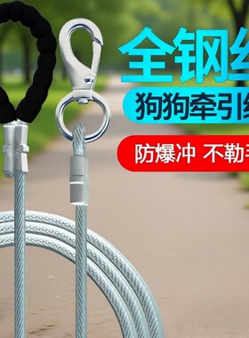 新泽佳钢丝狗绳加粗狗绳防咬断
