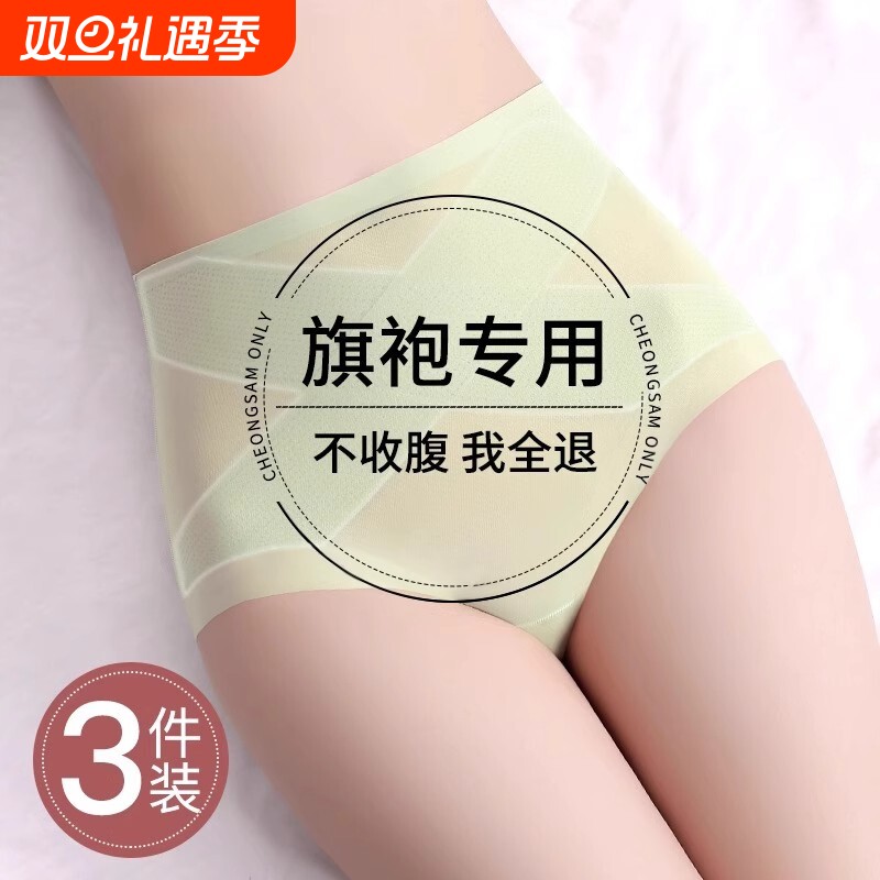 小肚子收腹内裤女强力薄款高腰收无痕夏季产后冰丝提臀裤塑身蜜桃