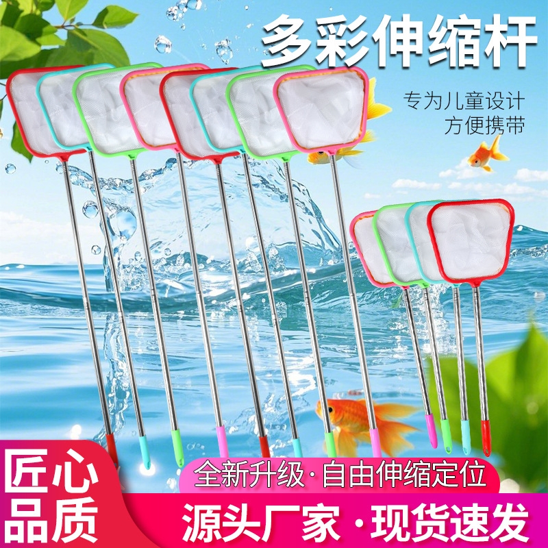 不锈钢可伸缩捞鱼网鱼缸捞小号3d渔捞抄网兜密网热带观赏鱼捞鱼网