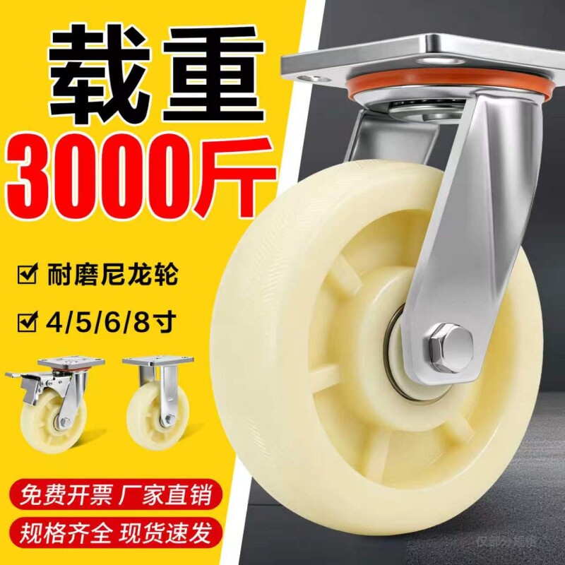 承重万向轮重型尼龙轮图片