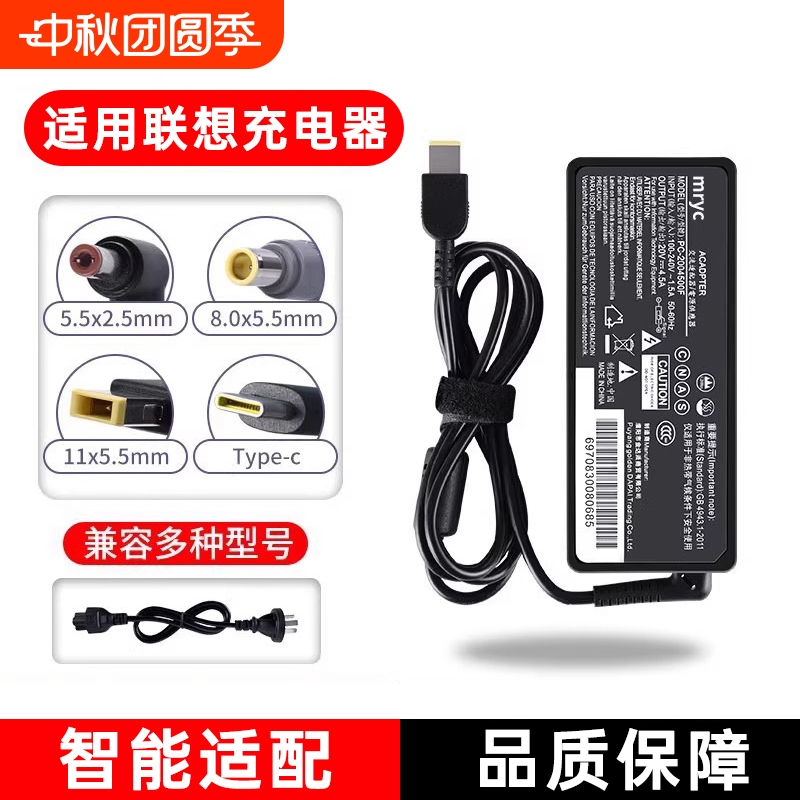 3C品质认证】适用联想电源适配器