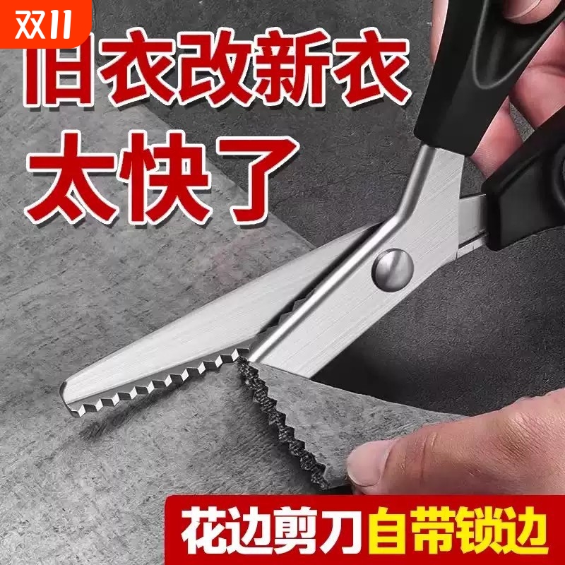 家用花边剪刀锯齿裁缝手工剪刀大波浪花纹狗牙三角免锁边专用剪子