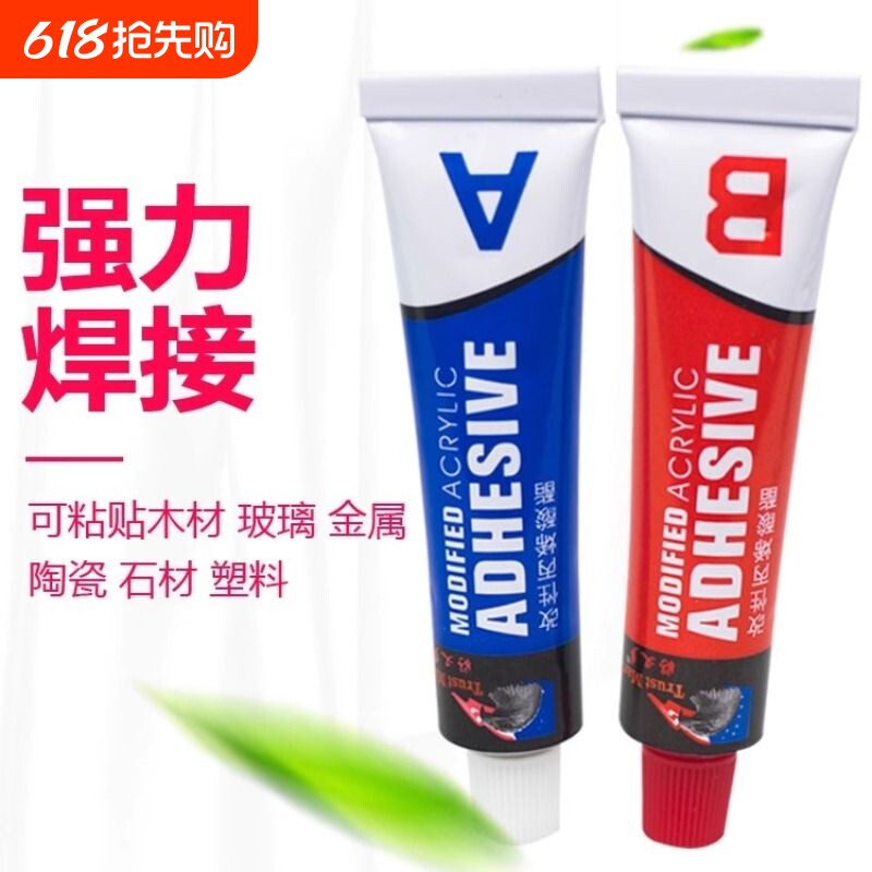 AB胶固持不锈钢玻璃橡胶密封胶木材家具胶ab胶水高强度强力焊接胶