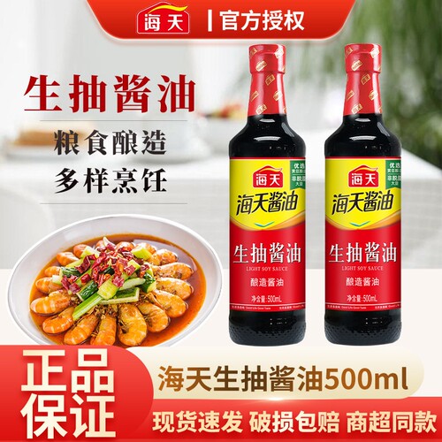 海天生抽老抽酱油500ml