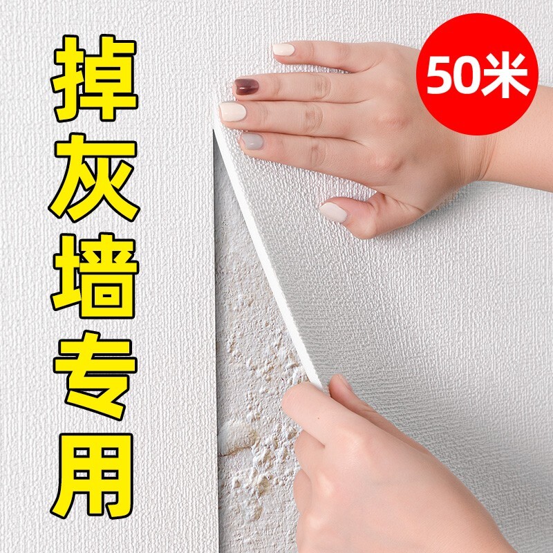 墙专用贴墙纸自粘防潮毛坯水泥墙卧室出租房装饰遮丑墙围墙贴防水