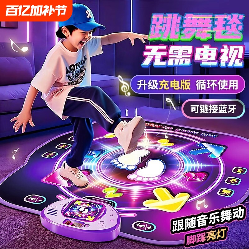 儿童跳舞毯家用跳舞机女孩室内运动电子玩具无线音乐体感游戏地垫