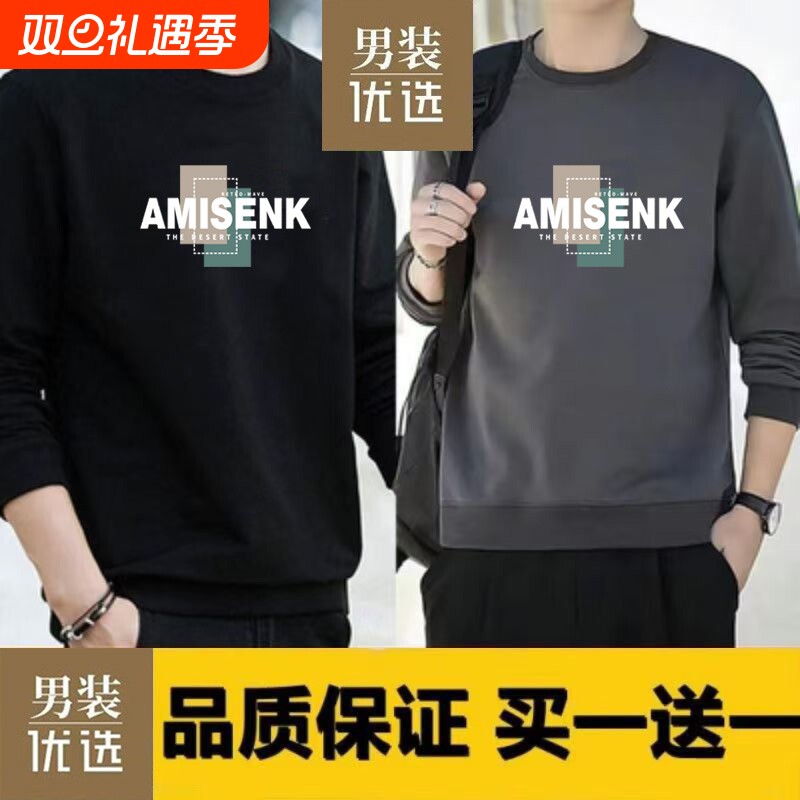 春秋季纯棉圆领卫衣男士宽松上衣内搭加绒大码打底衫长袖休闲秋衣