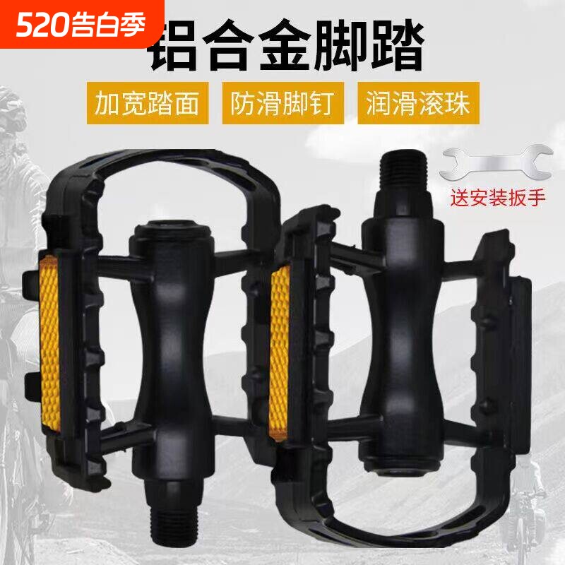 包邮通用全铝合金山地死飞公路车脚蹬自行车脚踏防滑踏板改装配件