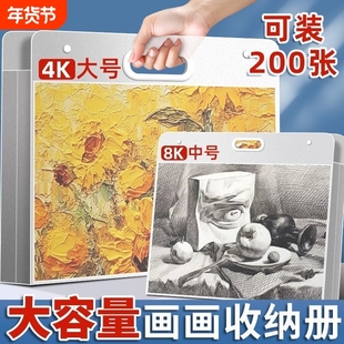 收纳册4k绘画稿收纳袋装作品袋子A3幼儿园画册8k儿童画夹a4收纳夹2美术作品集16k手提袋奖状大容量画作画画