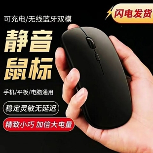 手机平板通用无线蓝牙发光鼠标Type C充电口电竞静音办公粉色便携