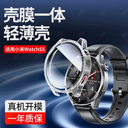 适用小米手表S5保护壳watchS5sport智能运动手表壳全包PC一体壳小米S5钢化膜保护防摔防刮新款手表套男款女款