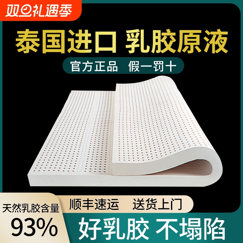 A类母婴级防护天然乳胶床垫