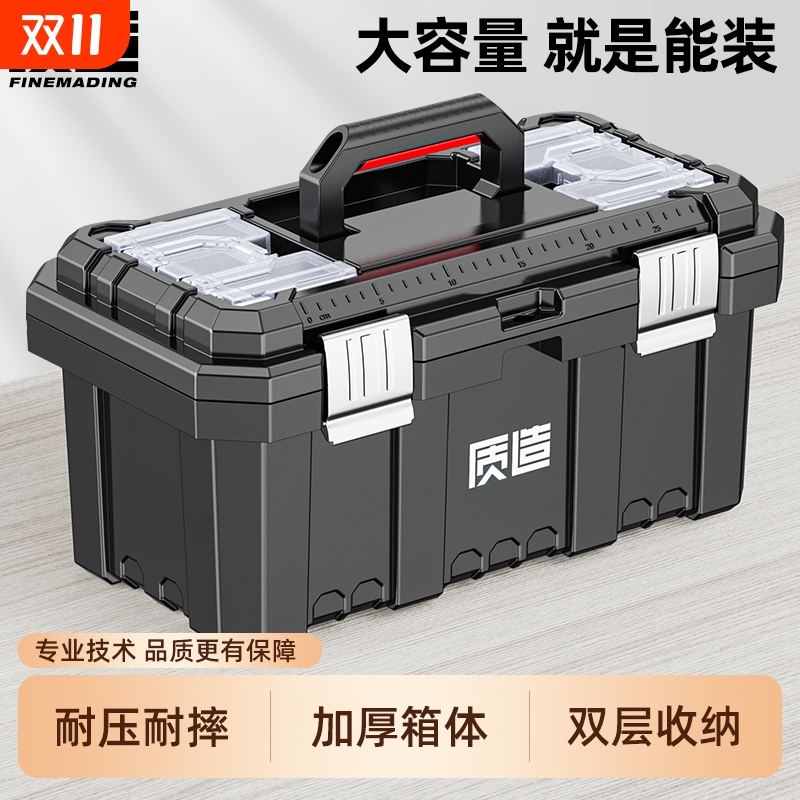 质造五金工具箱收纳盒手提式