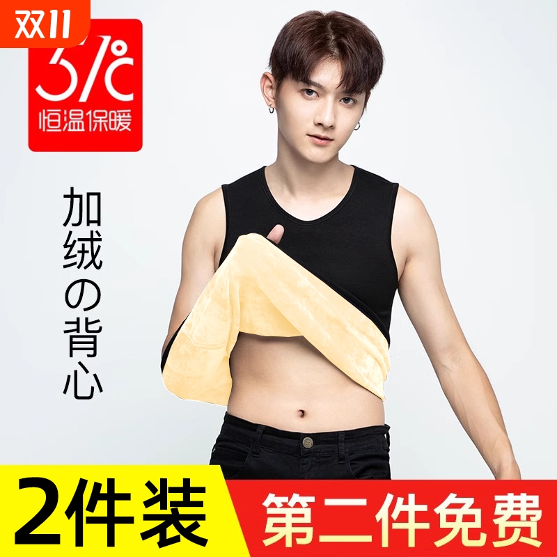 37度恒温羊羔绒保暖背心男加绒加厚冬保暖衣上衣发热内衣德绒内搭