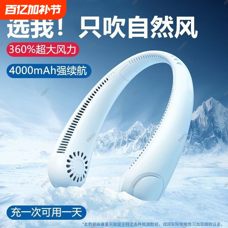 无叶挂脖风扇便携式移动风扇随身学生运动挂脖usb充电风扇大风力