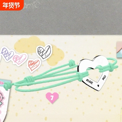 Plave噗哩同款爱心手链小众简约设计感动漫周边二次元cos饰品编织