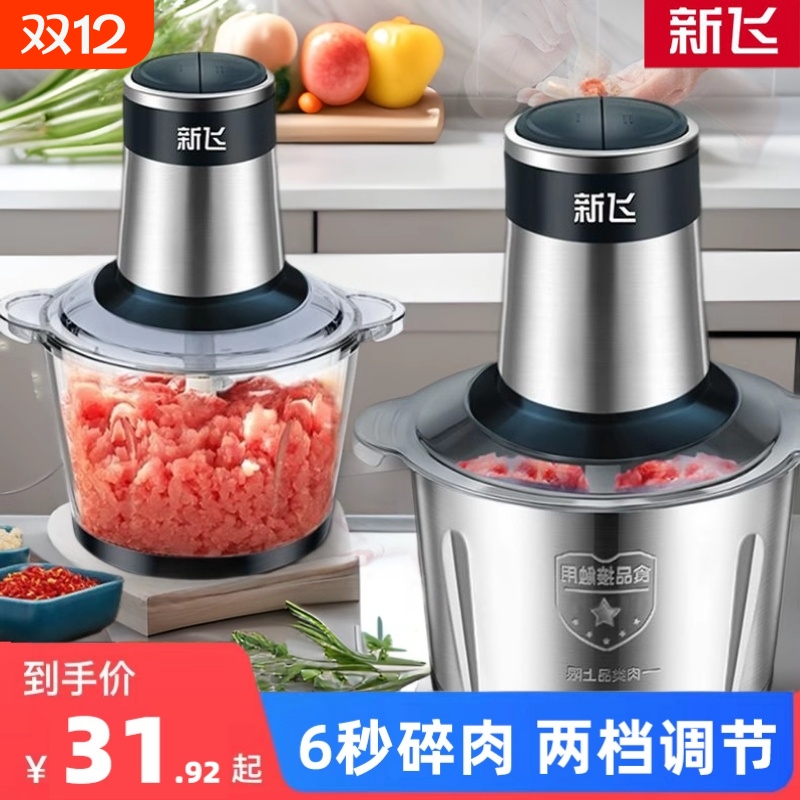 新飞电动绞肉机不锈钢