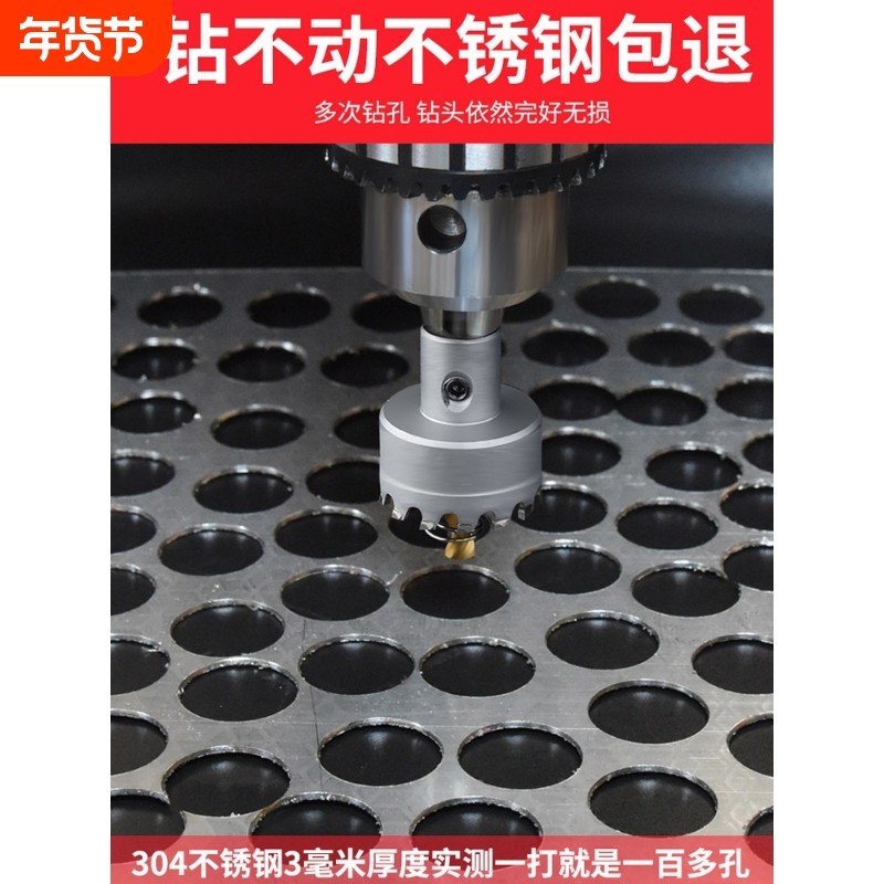 不锈钢专用金属开孔器合金密齿开孔器钻头打孔器钢铁超硬钻孔神器,五金/工具,扩孔钻,淘宝优惠券,粉丝福利购,淘宝优惠卷