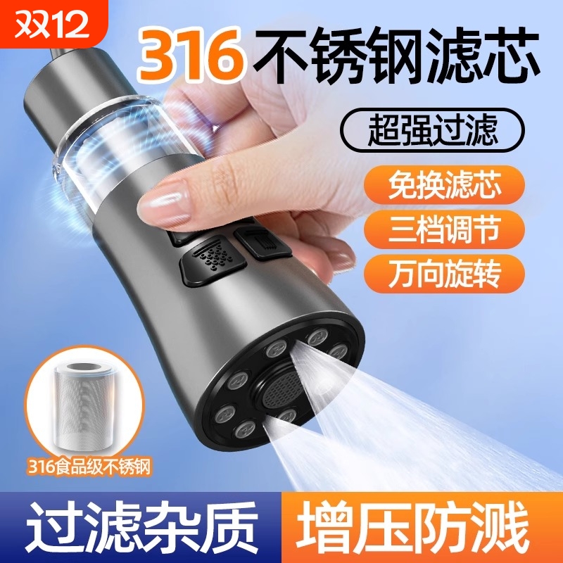 水龙头过滤器延伸器防溅水神器厨房洗菜盆池水嘴家用通用万向旋转